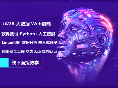 河源全棧應用開發與前沿技術培訓指南